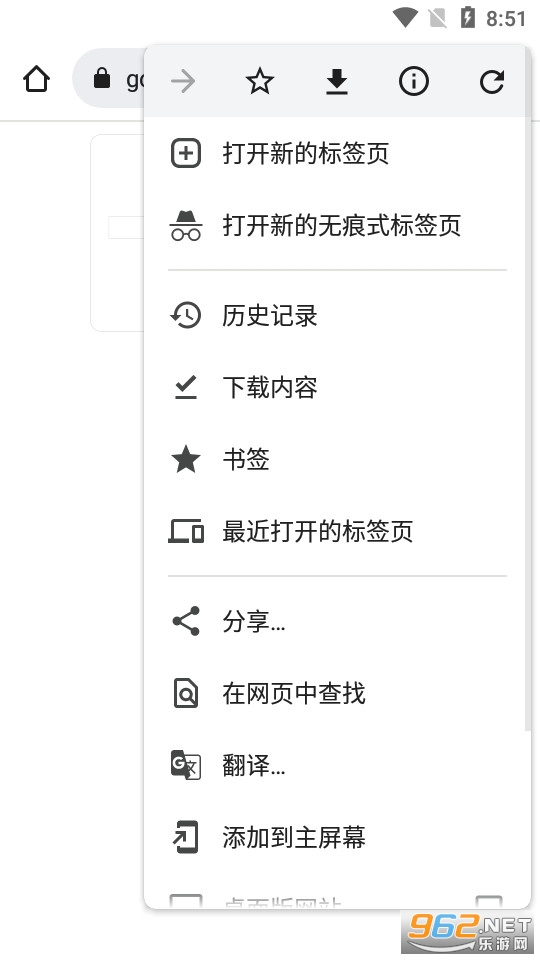 Chrome浏览器最新版截图2