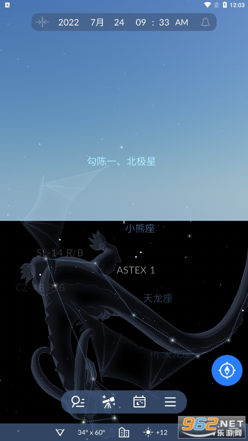 sky tonight appv1.4.2 apk��ͼ1