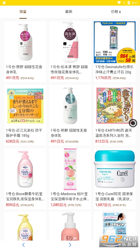�ձ��ɱ���羳�ٷ�appv3.9.3 �ֻ����ͼ1