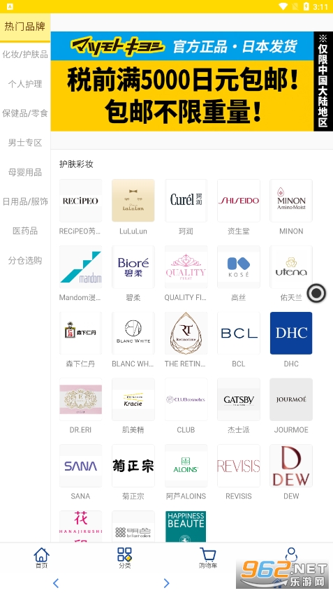 �ձ��ɱ���羳�ٷ�appv3.9.3 �ֻ����ͼ2