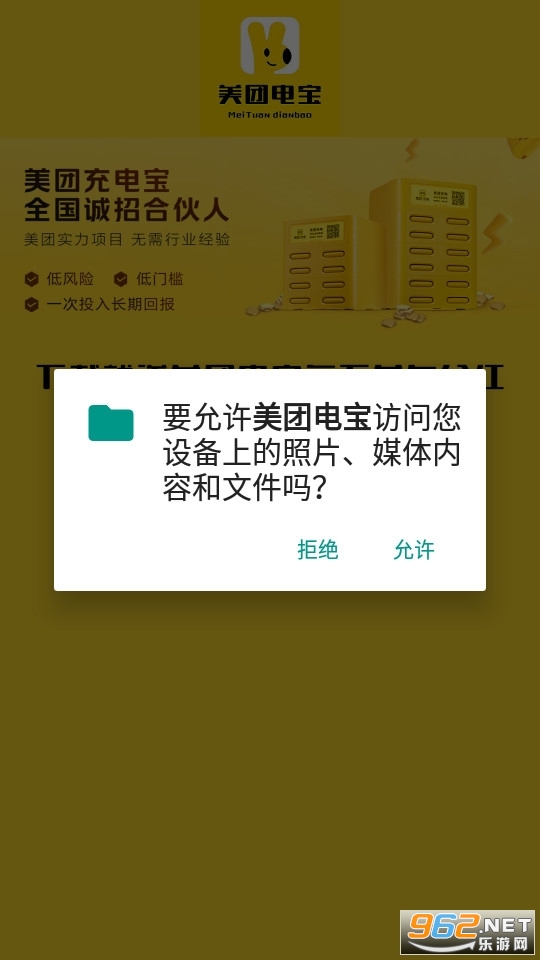 美团电宝最新版截图0