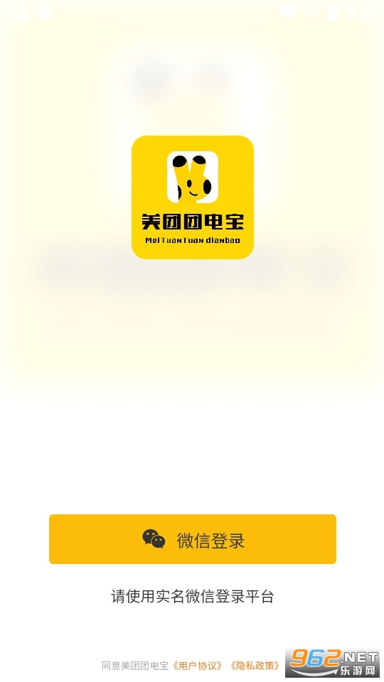 美团电宝最新版截图1