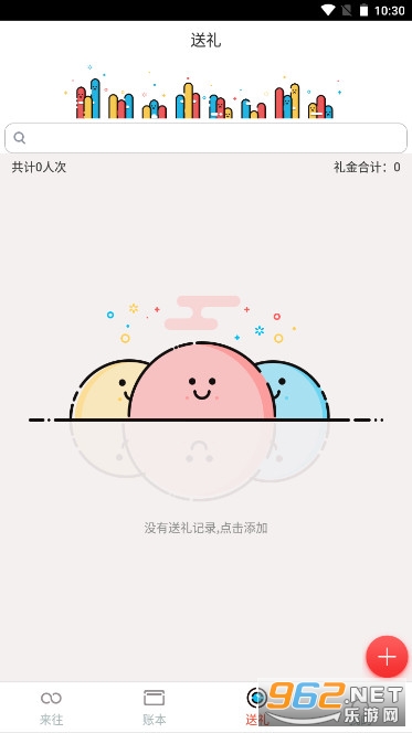 ��������������ƽ̨(��������)v1.7.9 ���°��ͼ2