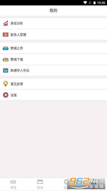 ��������������ƽ̨(��������)v1.7.9 ���°��ͼ3