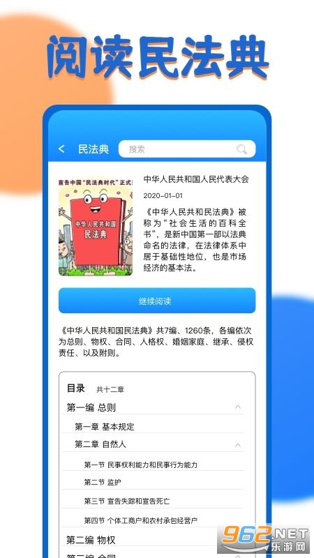 һ֤ͨ��2.0app�ٷ���v1.4.0��ͼ1