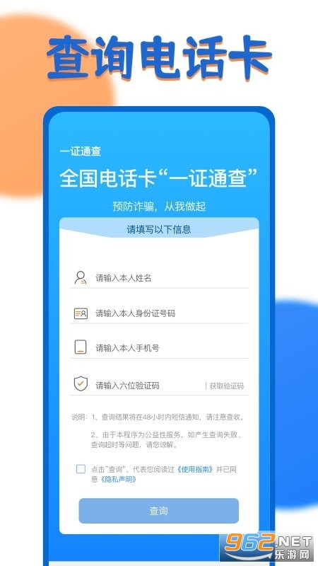 һ֤ͨ��2.0app�ٷ���v1.4.0��ͼ2