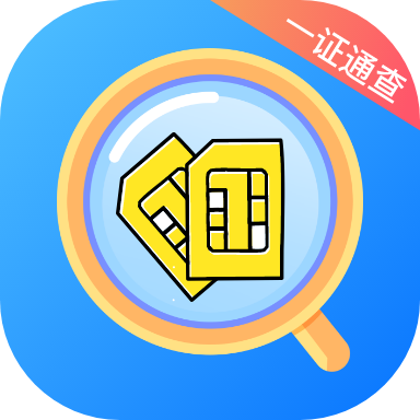 һ֤ͨ��2.0app