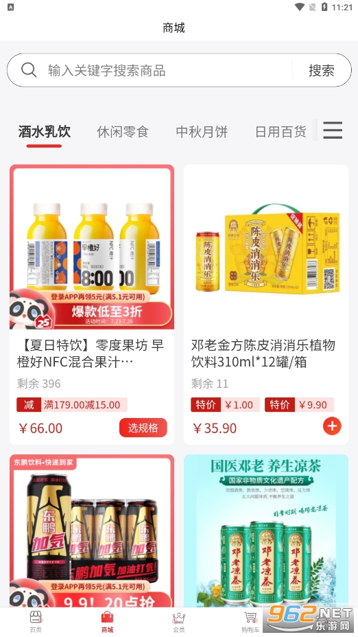 ���˼���ѡappv1.0.20 ���°��ͼ3