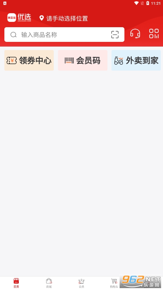 ���˼���ѡappv1.0.20 ���°��ͼ2