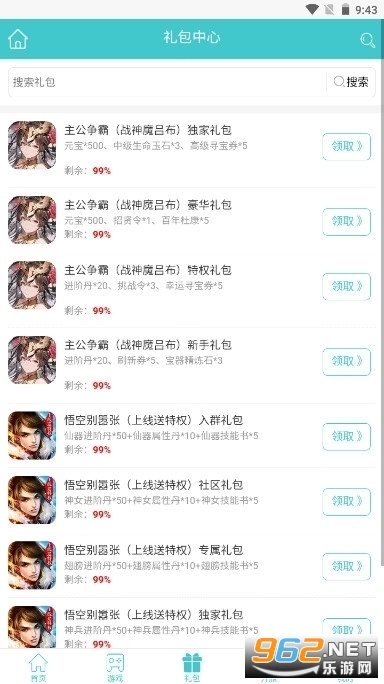 ��λ���bt��������v1.0���°��ͼ0