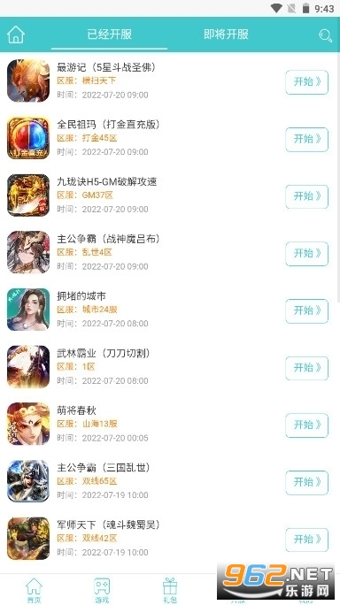 ��λ���bt��������v1.0���°��ͼ2
