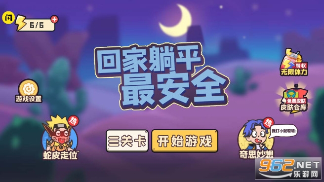 �ؼ���ƽ�ȫ�ƽ��v1.6.4���°��ͼ4