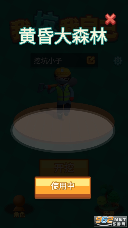 �ҿ����Լ��ƽ��v1.0.1 �����ͼ3