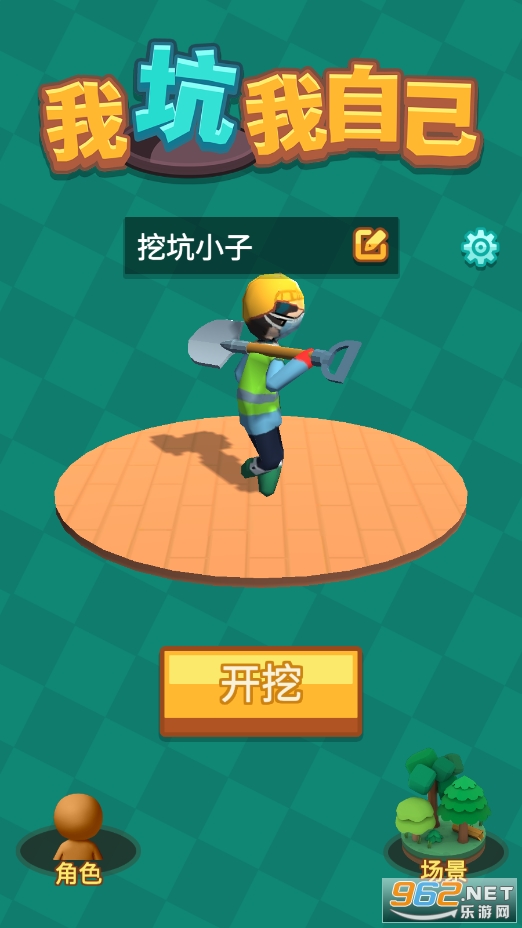 �ҿ����Լ��ƽ��v1.0.1 �����ͼ4