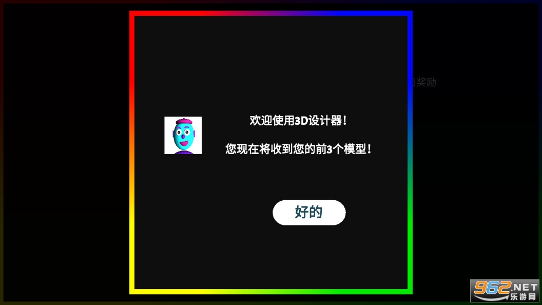 3D��ģ��Ϸ��ͼ1