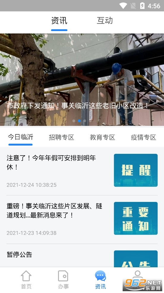 ��ɽ�����ʰ�������ѧƽ̨app v1.5.7��ͼ2