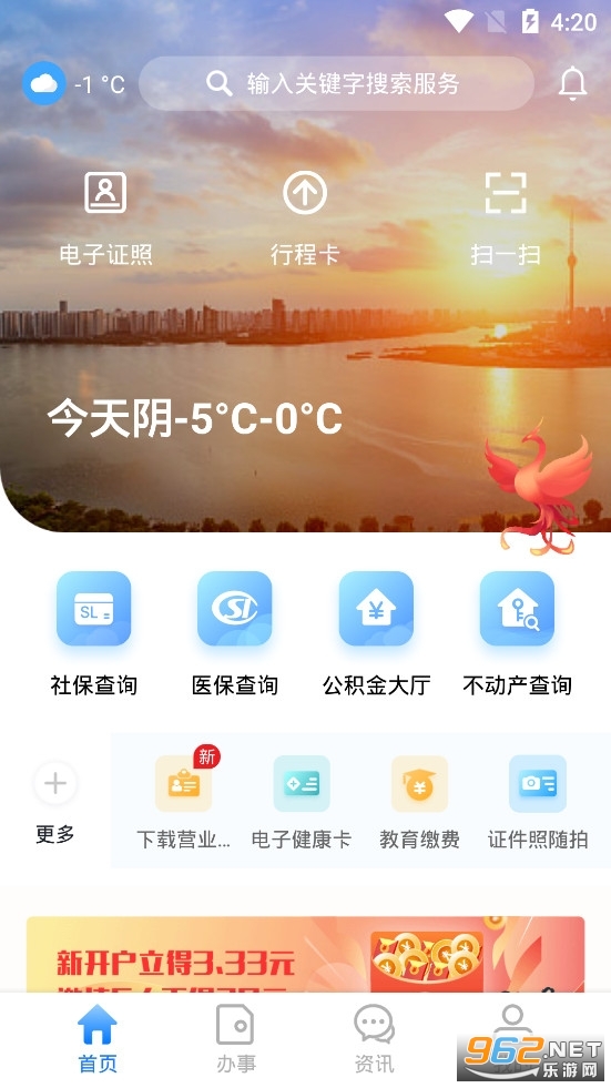 ��ɽ�����ʰ�������ѧƽ̨app v1.5.7��ͼ3