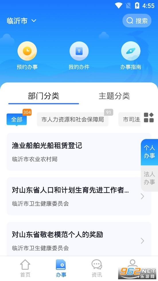 ��ɽ�����ʰ�������ѧƽ̨app v1.5.7��ͼ1