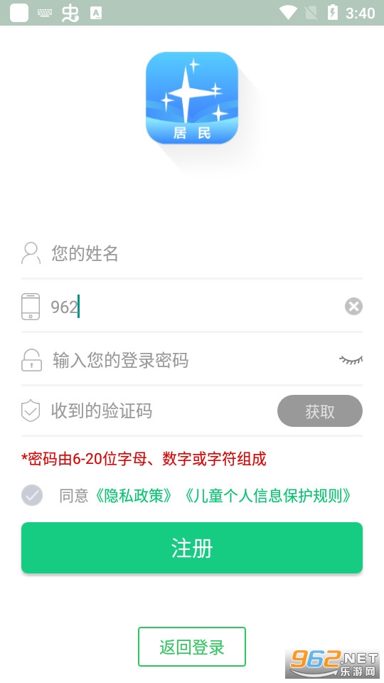 ��������v6.4.4 ����app��ͼ1