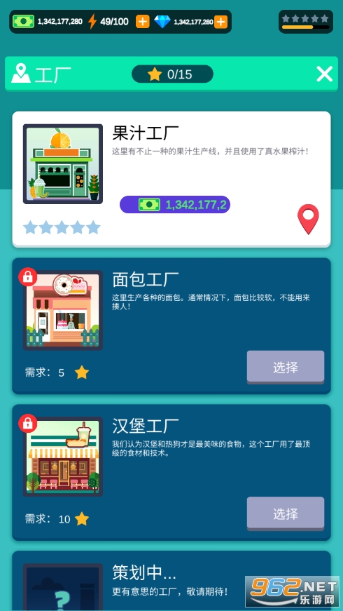 �������칤���ƽ�����޽��v2.6.5 �����ͼ2
