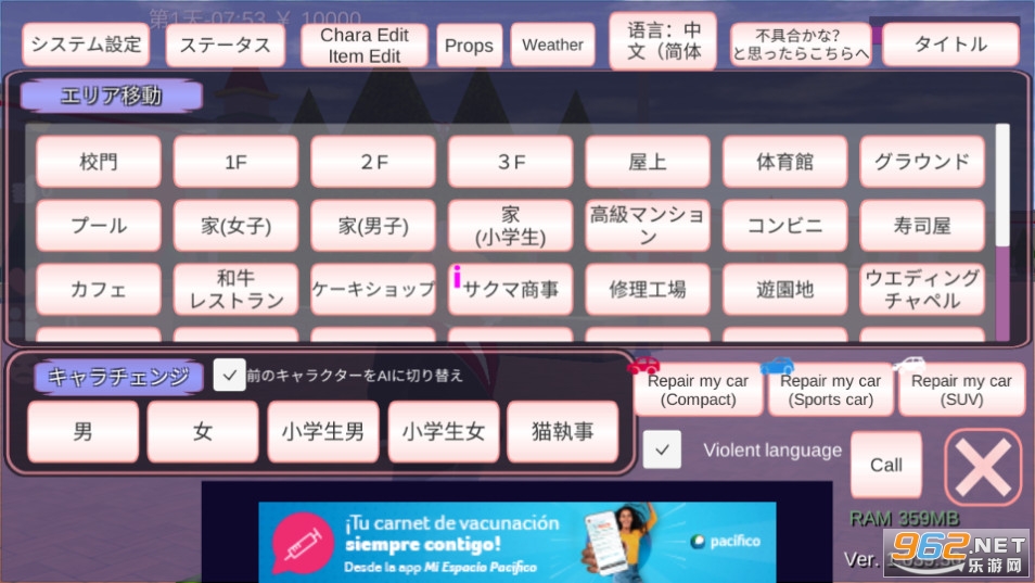 sakuraschoolsimulator���񳵰�v1.041.11 2023��ͼ11