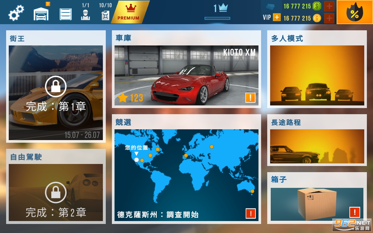 carx��·���������ƽ�����°�v1.74.6��ͼ1