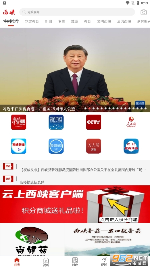 ������Ͽ�ٷ������°� v2.5.2��ͼ3