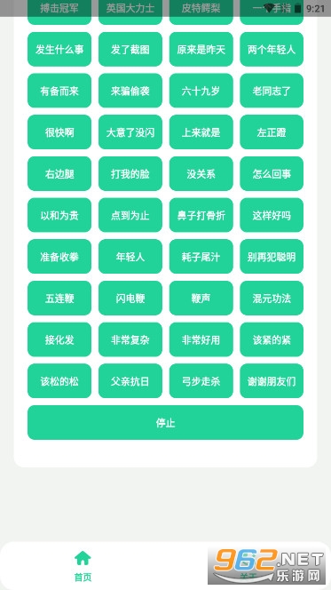 ��������app�����˲�����º���β֭v1.0��ͼ0