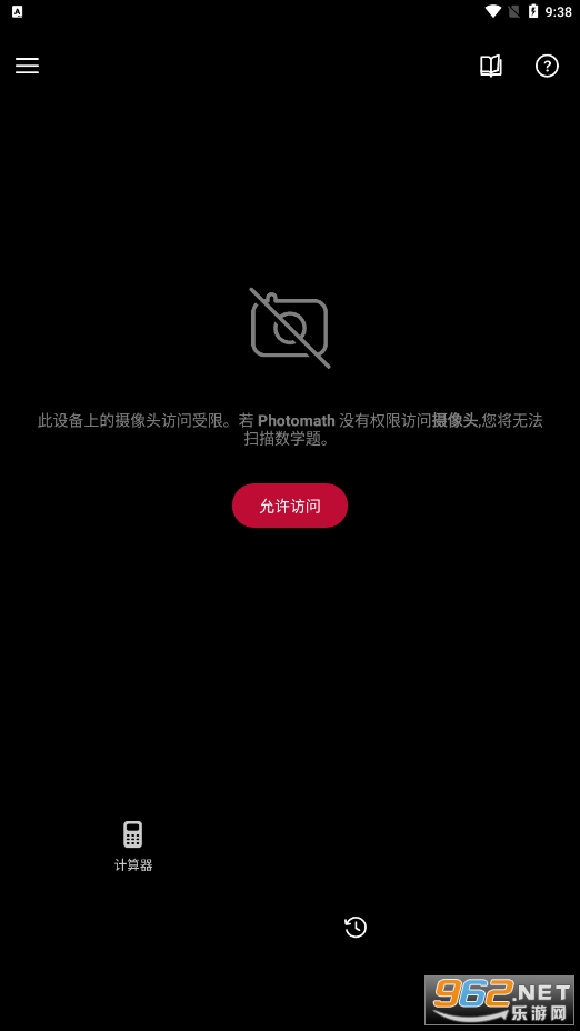 photomath破解版截图4