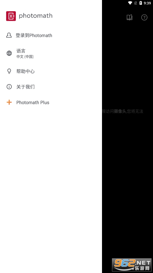 photomath破解版截图2