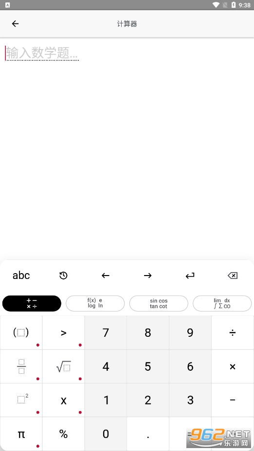 photomath破解版截图3