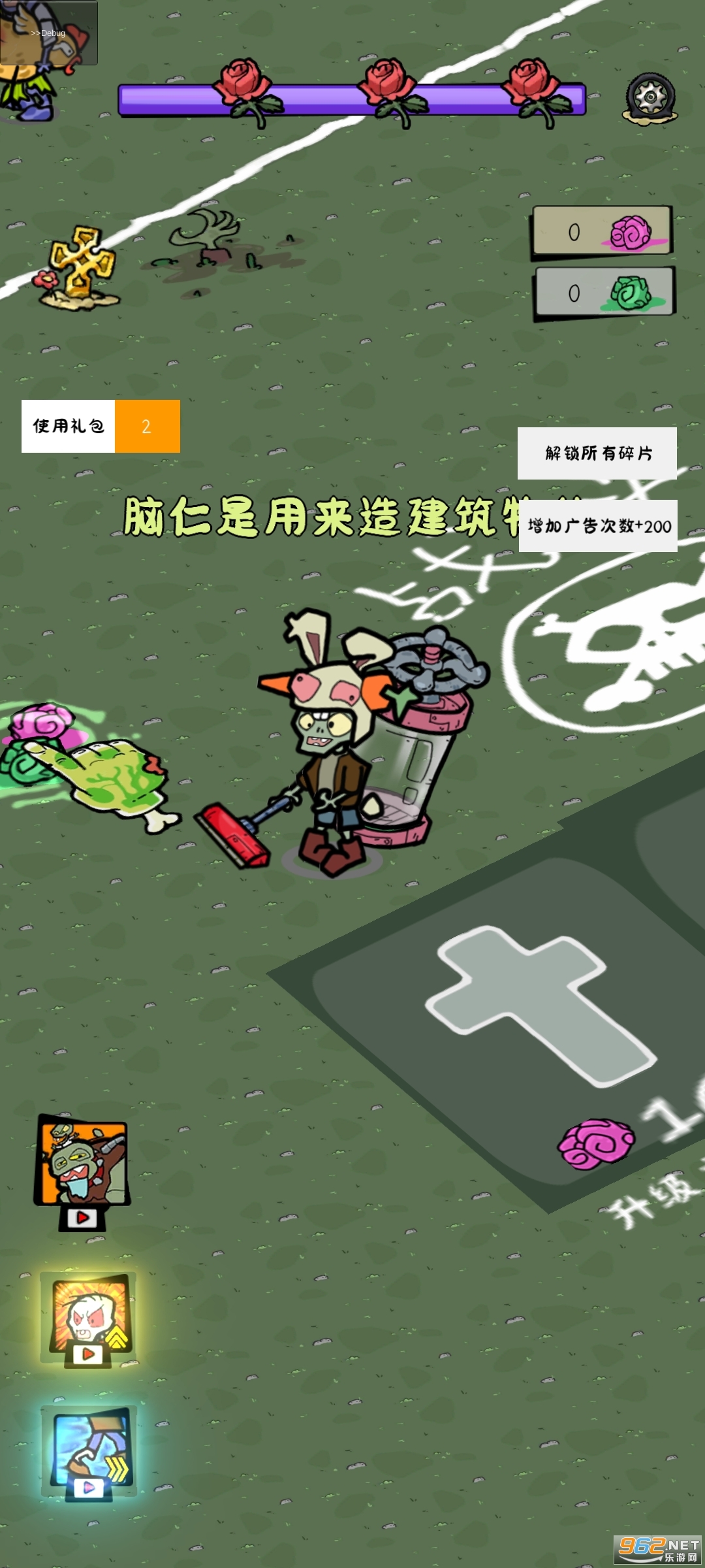 ��ʬ���������ƽ��v0.1��ͼ3