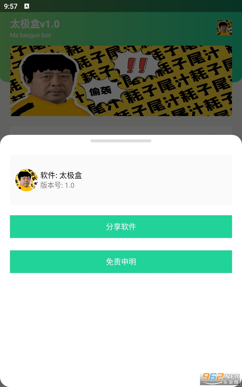 太极盒app截图0