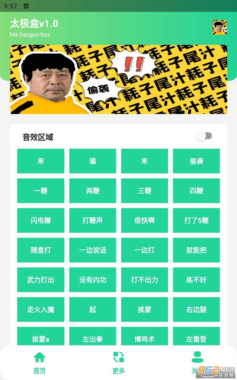太极盒app截图3