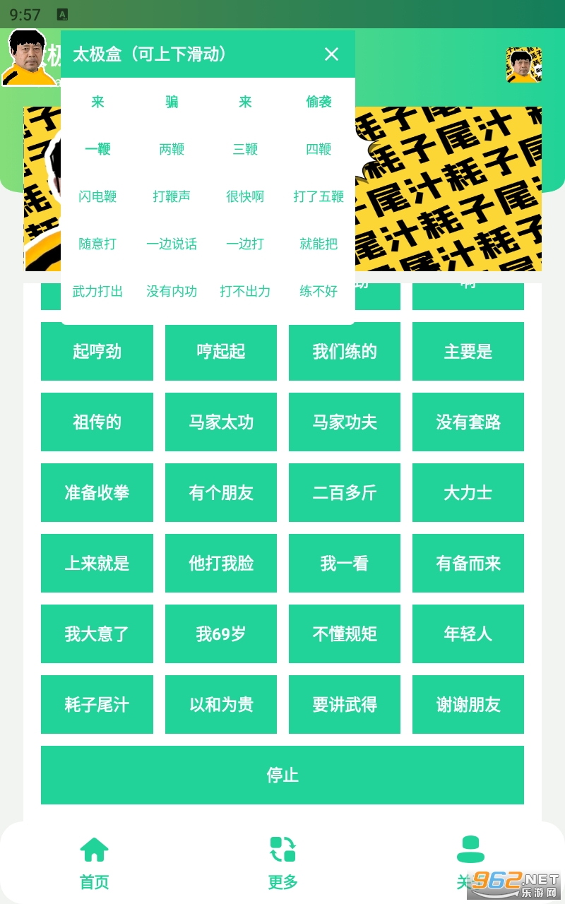 太极盒app截图1