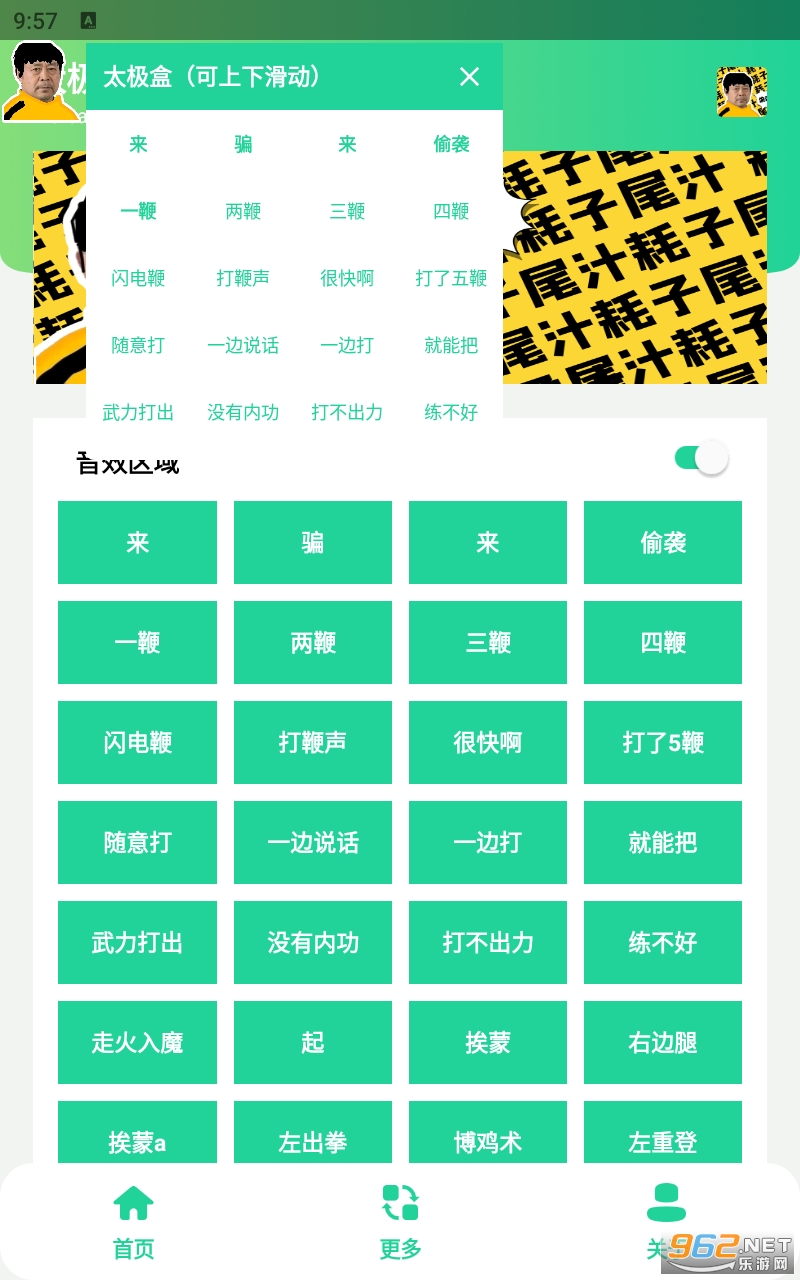 太极盒app截图2
