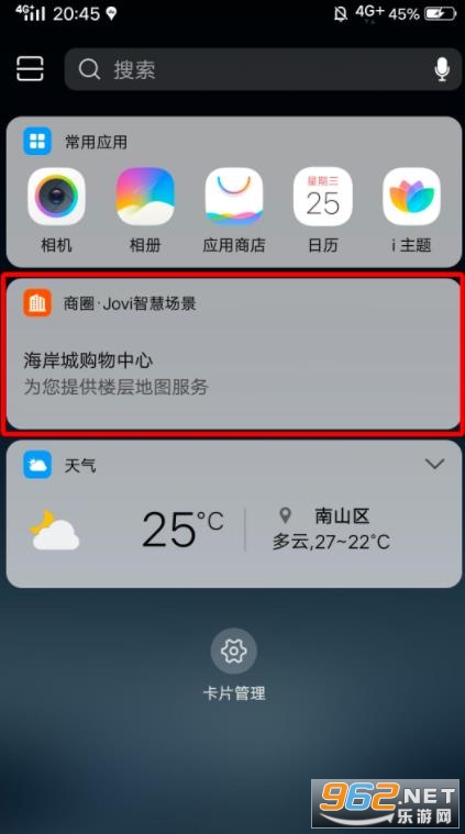 Jovivivo�ǻ۳���v5.1.2.9 ������ͼ0