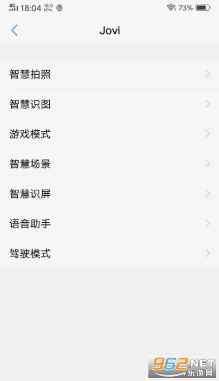 Jovivivo�ǻ۳���v5.1.2.9 ������ͼ2