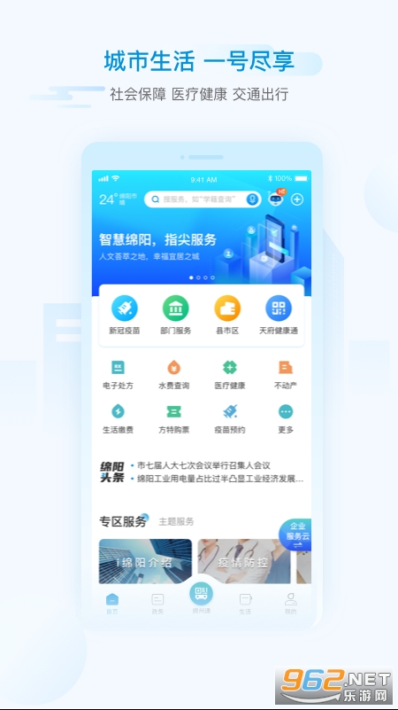 i�����ٷ���v1.6.7 ���°��ͼ3