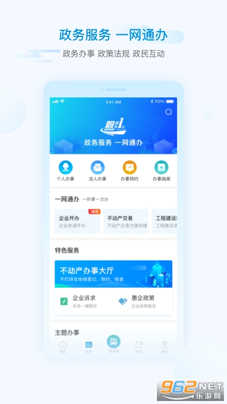 i�����ٷ���v1.6.7 ���°��ͼ1