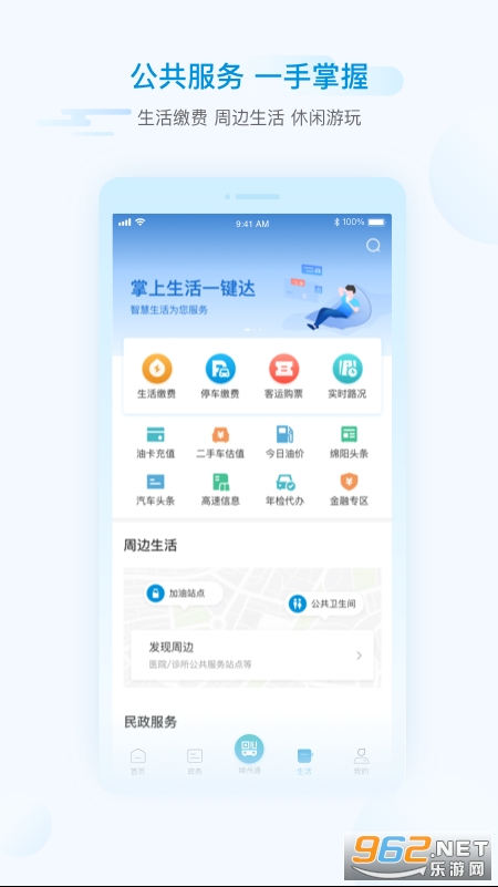 i�����ٷ���v1.6.7 ���°��ͼ2