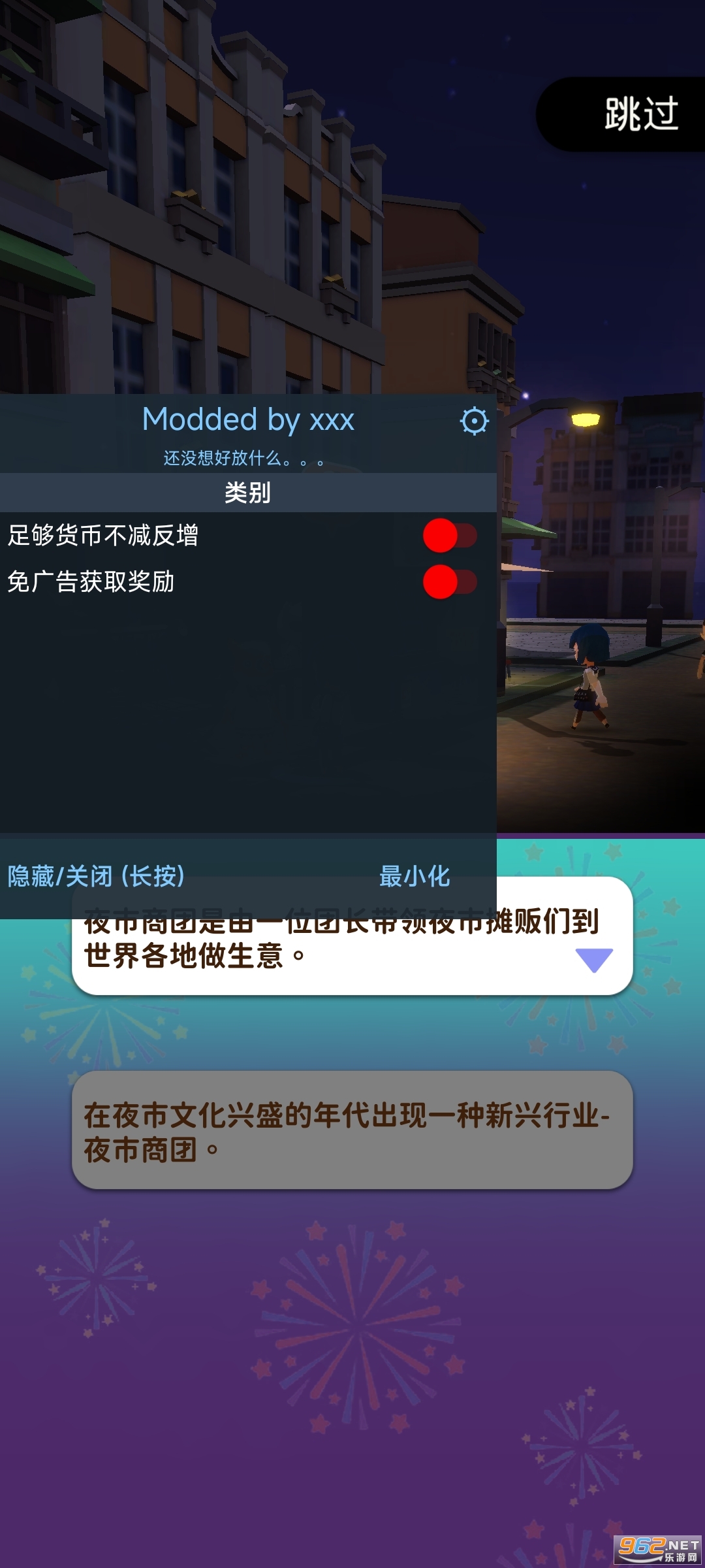 ҹ֮����Ϸ�ƽ�����°��ͼ3