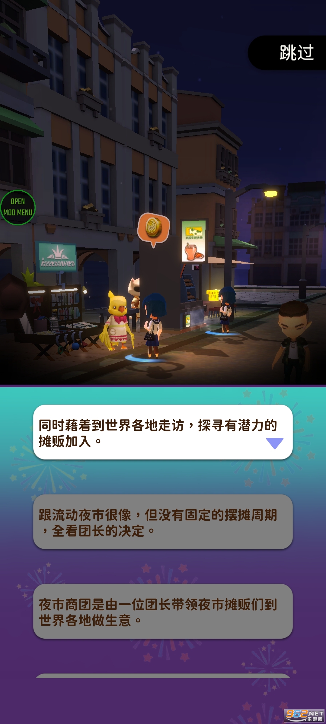 ҹ֮����Ϸ�ƽ�����°��ͼ2