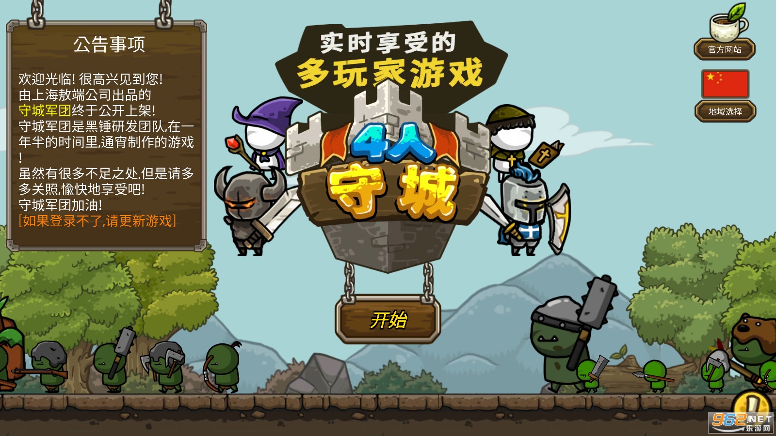 �س��������°汾(Castle Defense Online)��ͼ3