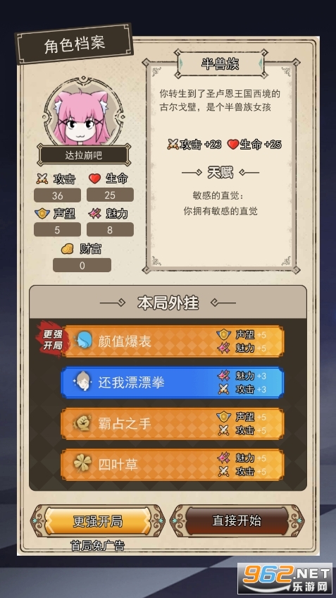 �������Ŀ���������Ϸ����v1.0.0.5�ƽ���ͼ4