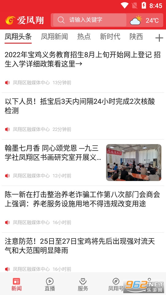 �������ֻ�app�ͻ��� v1.2.8��ͼ5