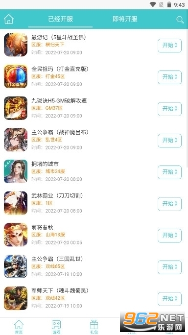 ��λ������μ���app���°� v1.0��ͼ2