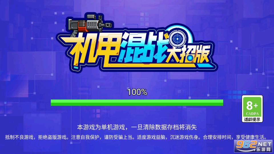 ���׻�ս���а�����v1.0 ������ʯ���޽�ҽ�ͼ8