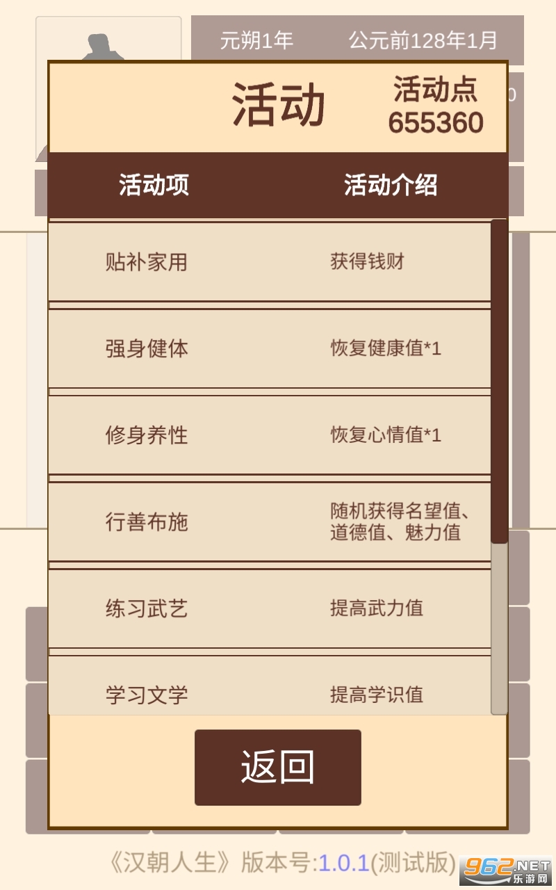 ����������Ϸ�ƽ��v1.0.8 ���°��ͼ1