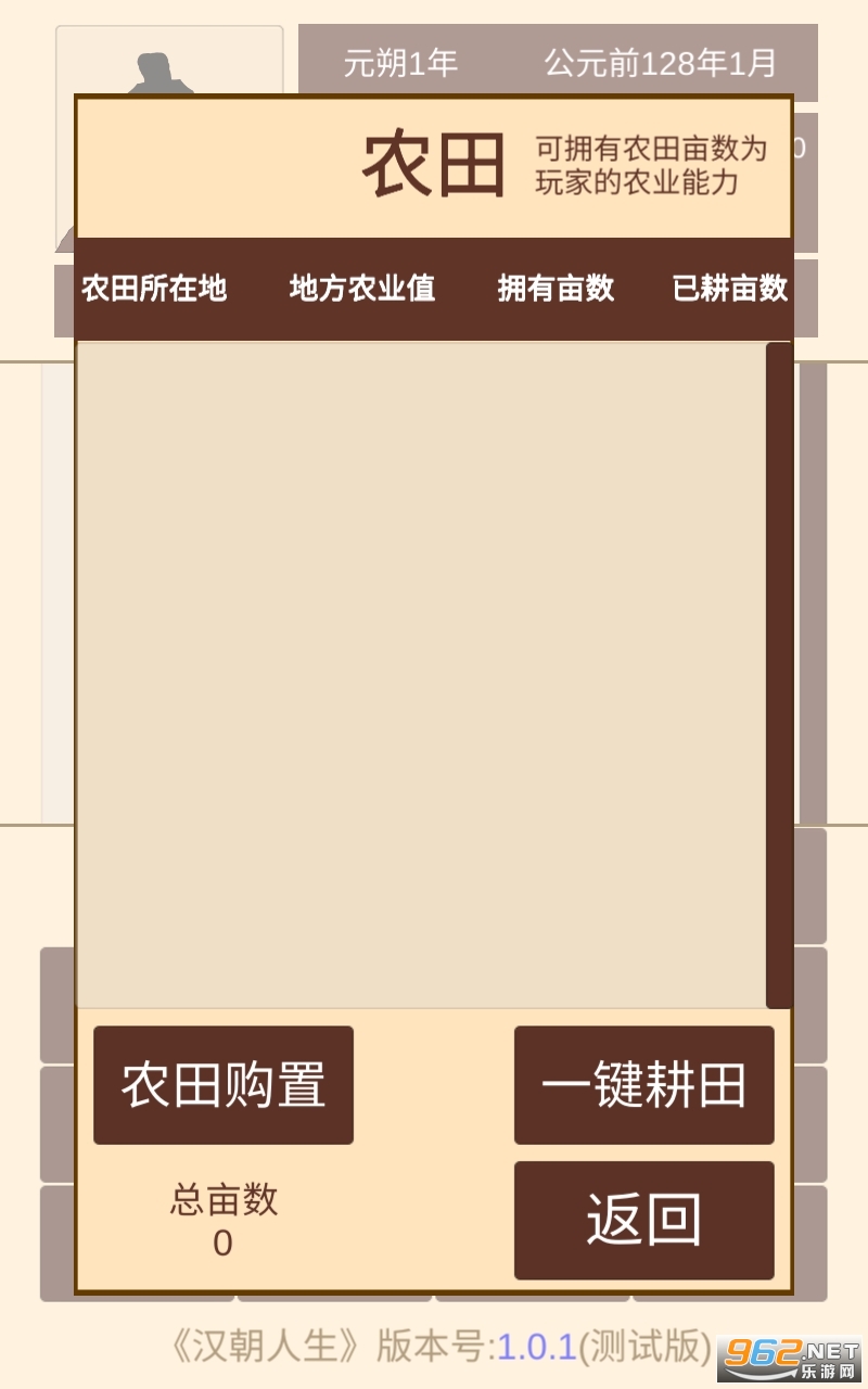 ����������Ϸ�ƽ��v1.0.8 ���°��ͼ2
